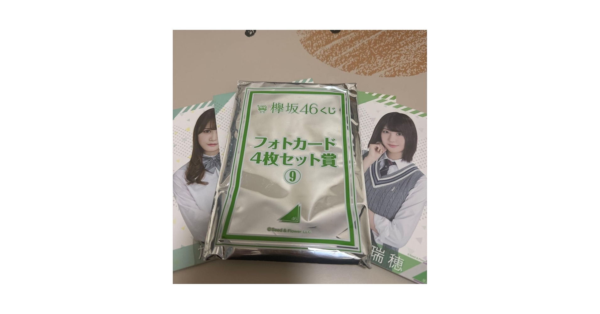Amazon.co.jp: 一番くじ 欅坂46 フォトカード4枚セット賞 土生